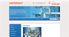Desktop Screenshot of mdm-plast.ru