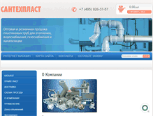 Tablet Screenshot of mdm-plast.ru
